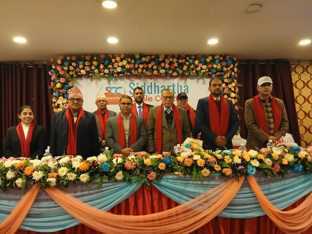 सिद्धार्थ केवलकारको तेह्रौं साधारण सभा सम्पन्न, आईपीओ जारी गर्ने प्रस्ताव पारित